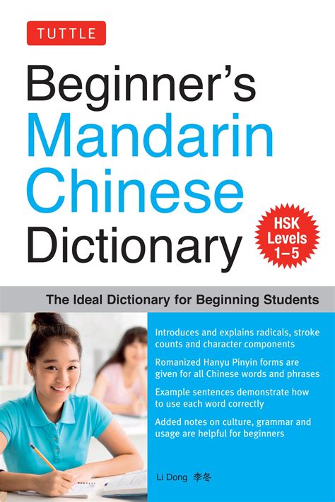 好與壞|Ministry of Education 《Revised Mandarin Chinese Dictionary》